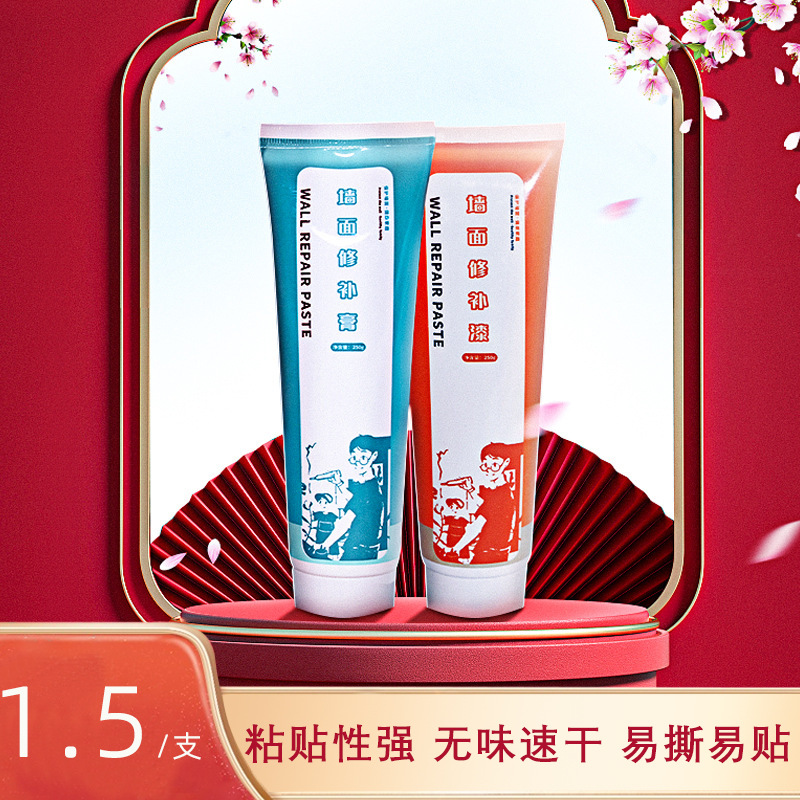 威勒补墙膏随心涂墙面修补膏补色坑洞破损白色墙体修复翻新腻子粉