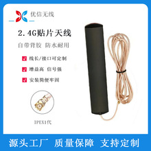 2.4Gȫ���NƬ�쾀·�����W����̖����IPEXGSMGPRSWIFIȫ�Wͨ�쾀