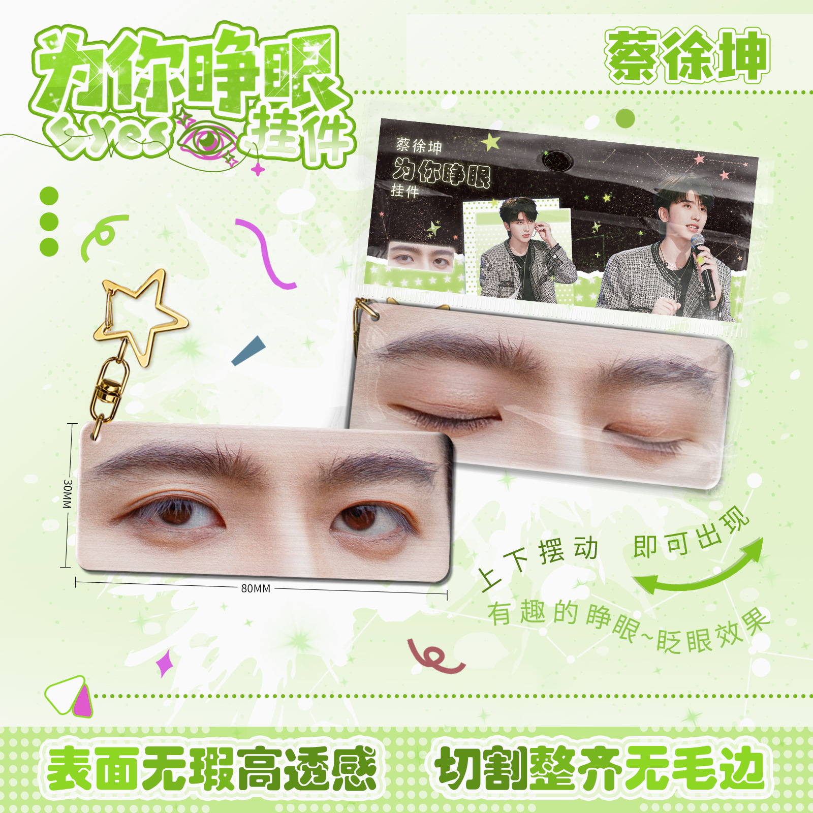 混批为你睁眼光栅卡1随角度变化影视明星动漫卡通角色周边挂件