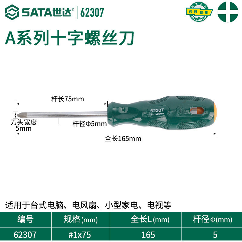Shida Tools ドライバー 自動車修理専用 クロス型 工業用グレード フラット口 小型トルクスドライバー 62312|undefined