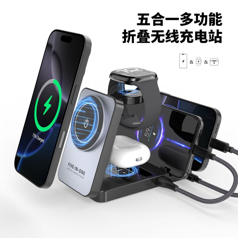 新款磁吸五合一无线充电器适用苹果手机15W快充折叠磁吸手机支架|undefined