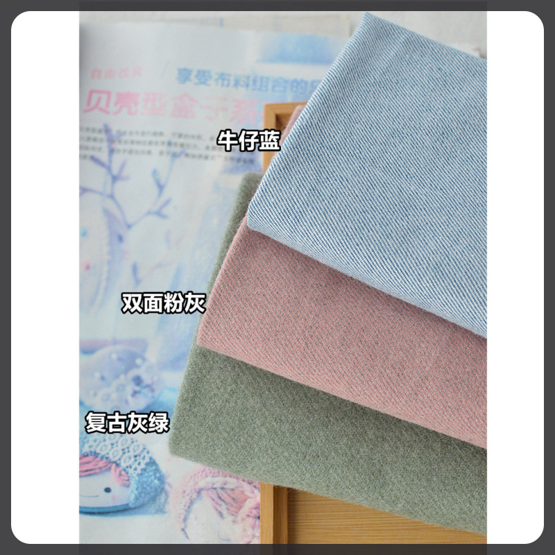 秋新品日系复古纯色素色全棉磨毛布料 手工衬衫睡衣裤棉绒面料