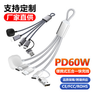 Explosions PD60W five-in-one fast charging data line multi-interface adaptation Android Pingguo mobile phone can be fixed logo wholesale