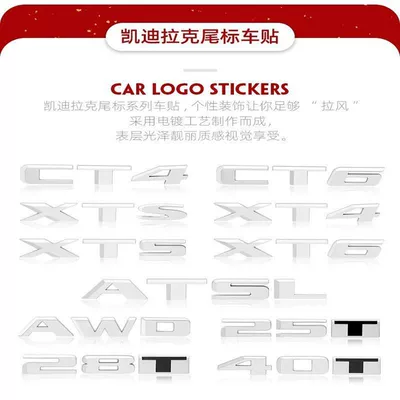 CT4, CT5, CT6, ATSL, Car logo