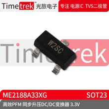 ͬ������DC/DC׃�Q�� ME2188A33XG ME2188 3.3V �zӡW2SC SOT23