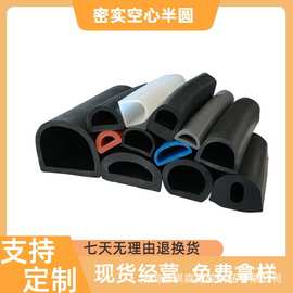 密实空心半圆D型密封条机箱柜D型橡胶条防尘条d型黑色透明软胶条