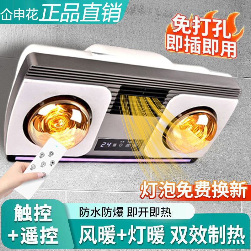 壁挂式灯暖风暖浴霸卫生间浴室免打孔挂墙取暖器防爆出租房速卖通