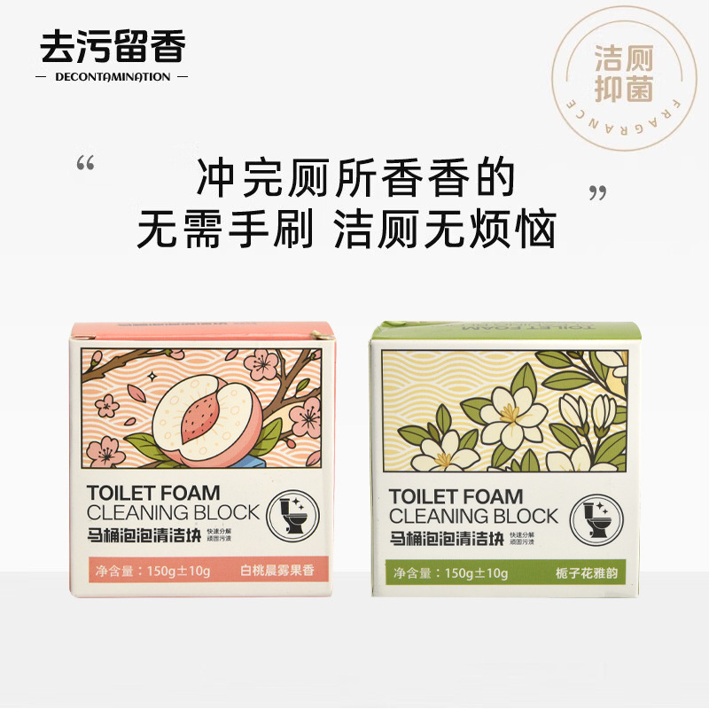 洁厕宝蓝泡泡洁厕灵马桶自动清洁剂厕所除臭神器清香型去异味球块|undefined