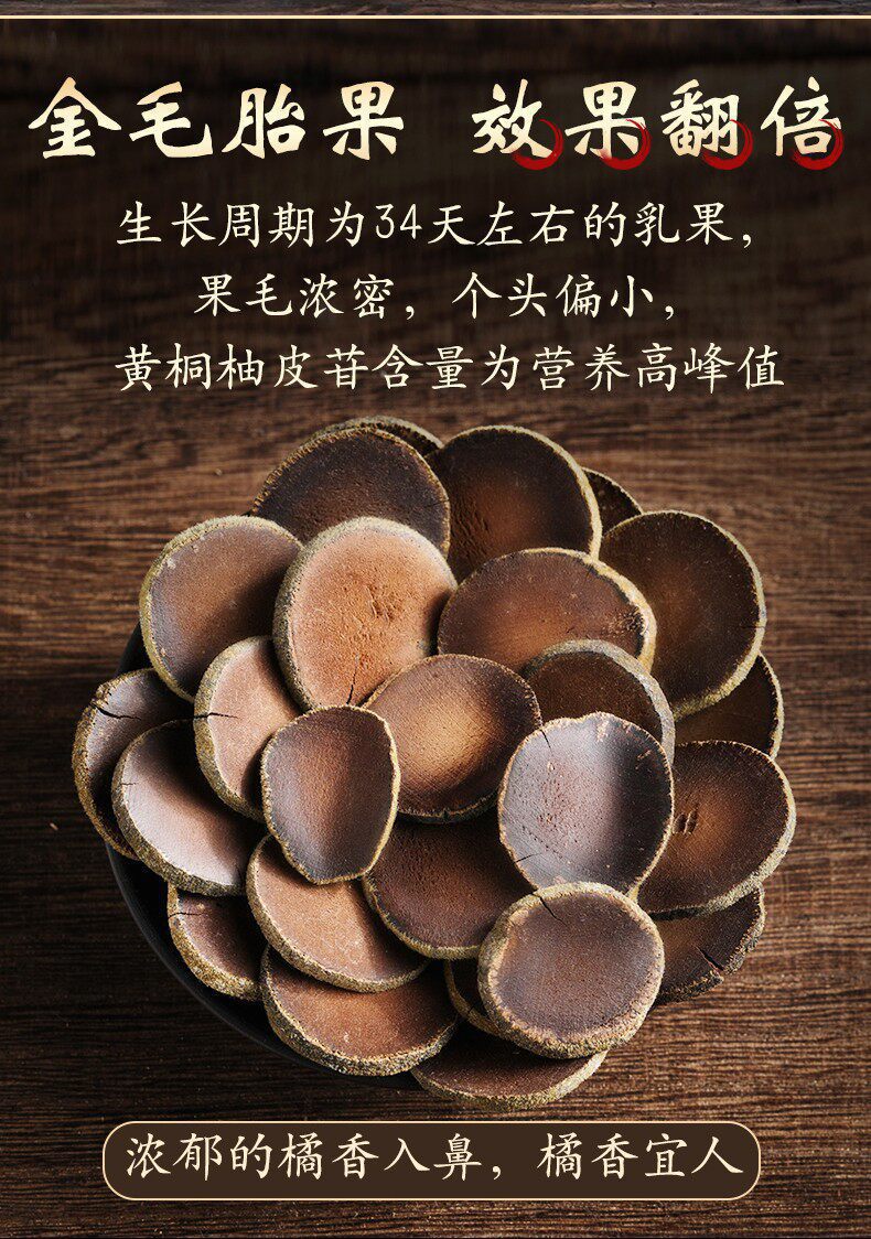 Tangerine Peel Tea Ju Hong 100g Aged Citrus Peel Slices for Daily Herbal Infusion Vacuum Packed specifications