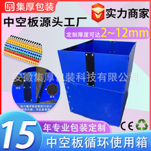 pp塑料中空板周转箱循环使用防静电隔板垫板万通板物流箱可回收