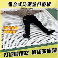 塑料防潮垫板打地铺榻榻米床架拼接式洞洞板床垫卧室垫床防潮神器