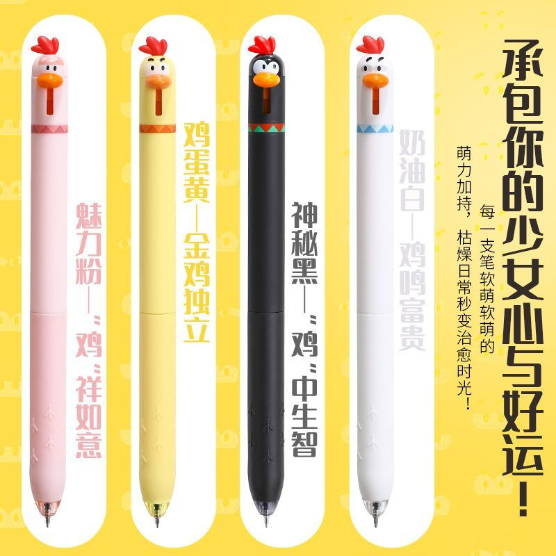 东米2509萌宠鹦鹉按动中性笔搞怪趣味解压高颜值可爱0.5速干顺滑|undefined