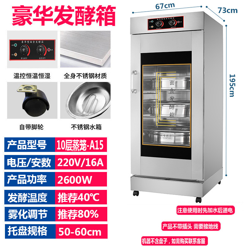 卸売発酵ボックス商業ベーキング漫画パン蒸しパンピザヨーグルト発酵機コンピュータ蒸し器|undefined