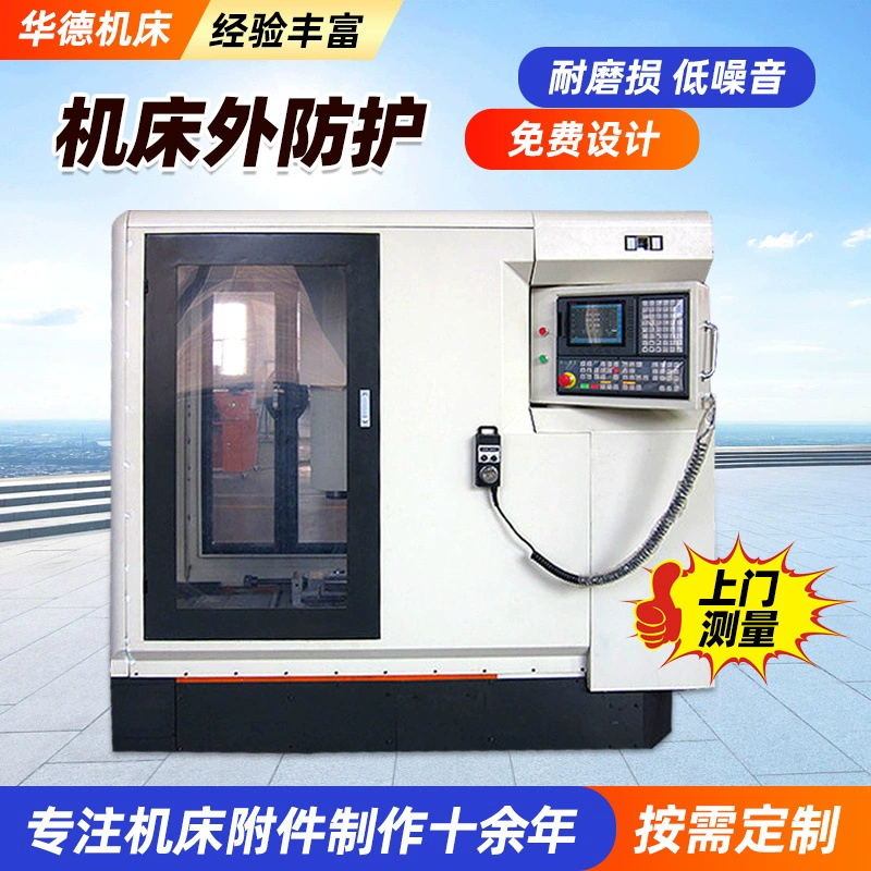 Заводское измерение станка с ЧПУ Внешняя защита токарного станка защитный листовой металлический корпус Станок с ЧПУ стальная пластина защитная крышка