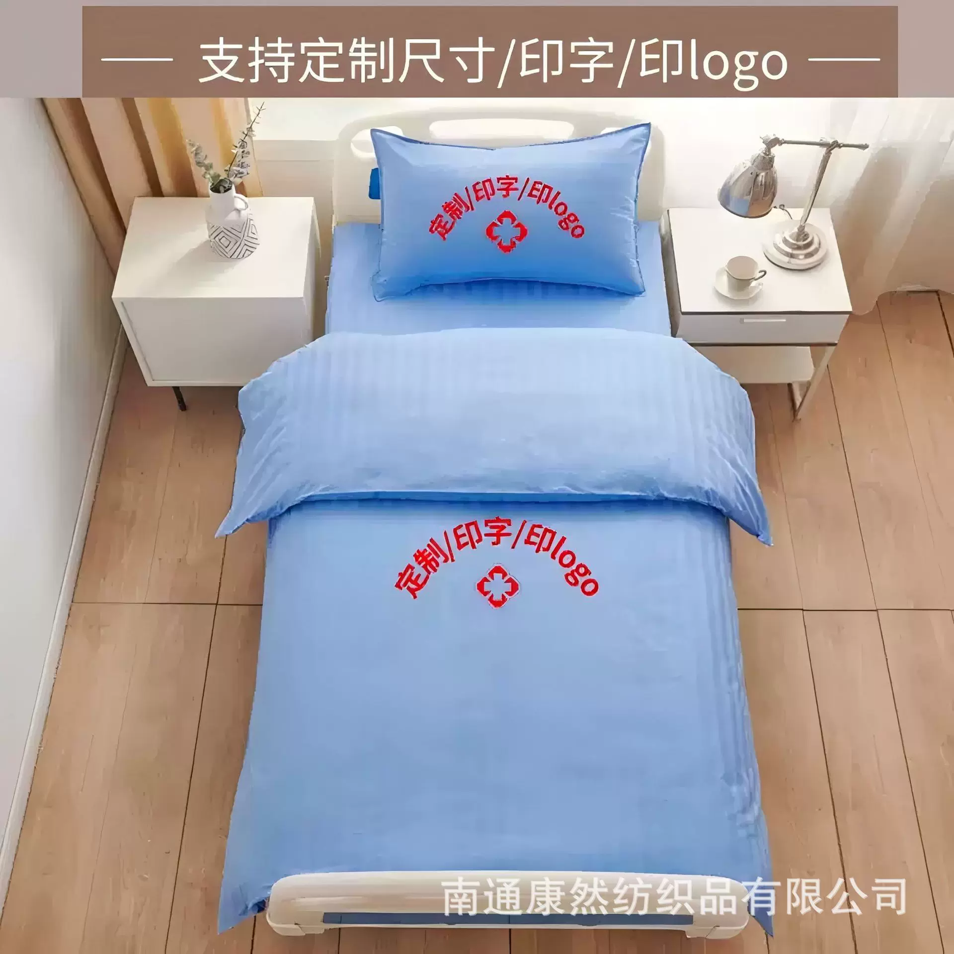 涤棉医院三件套养老院诊所床上用品加厚加密医院床单被罩枕套现货