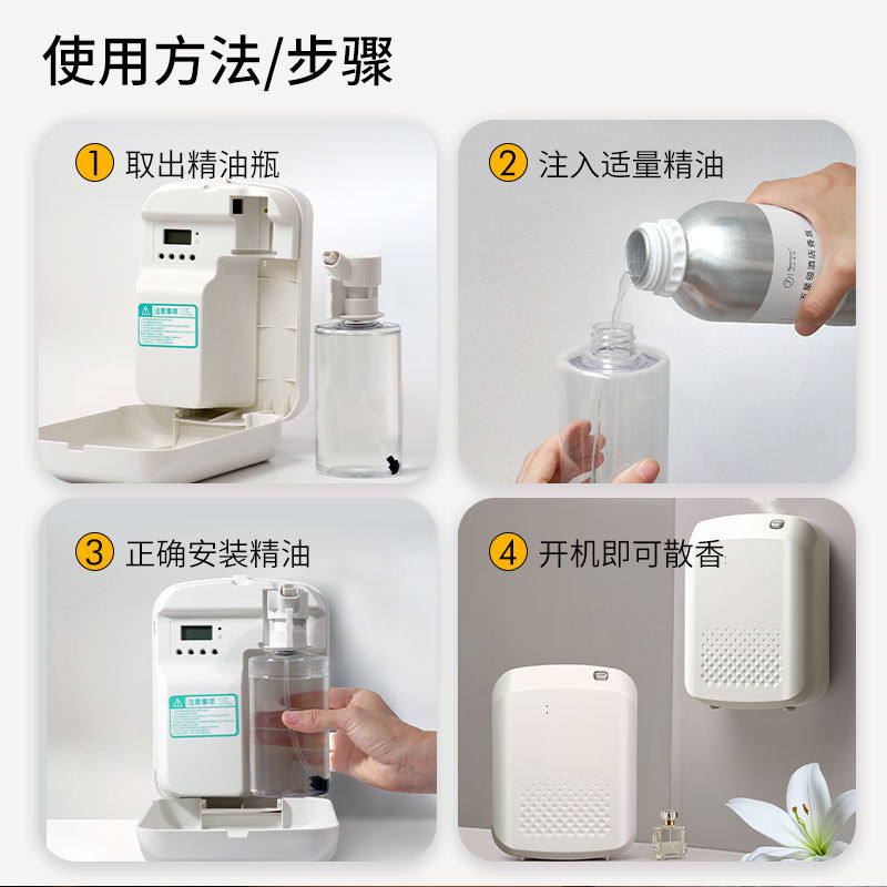 香薰补充液酒店会所扩香机专用持久留香客厅除臭剂商用香氛机精油|undefined
