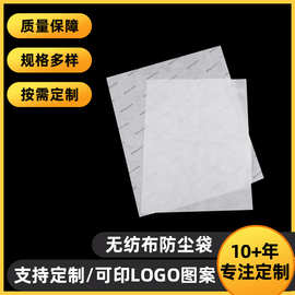 定制无纺布平口袋包装袋印刷 电子产品五金包装袋 智能锁扣收纳袋
