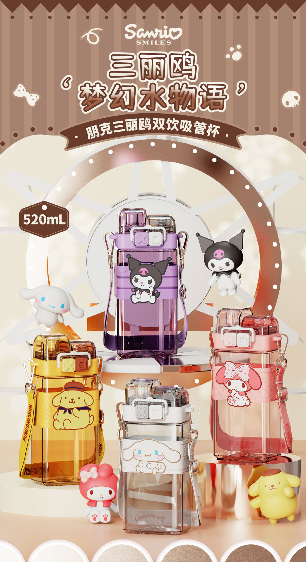 2106 Punk Sanrio Double Drink Cup 520mL Details 1.jpg