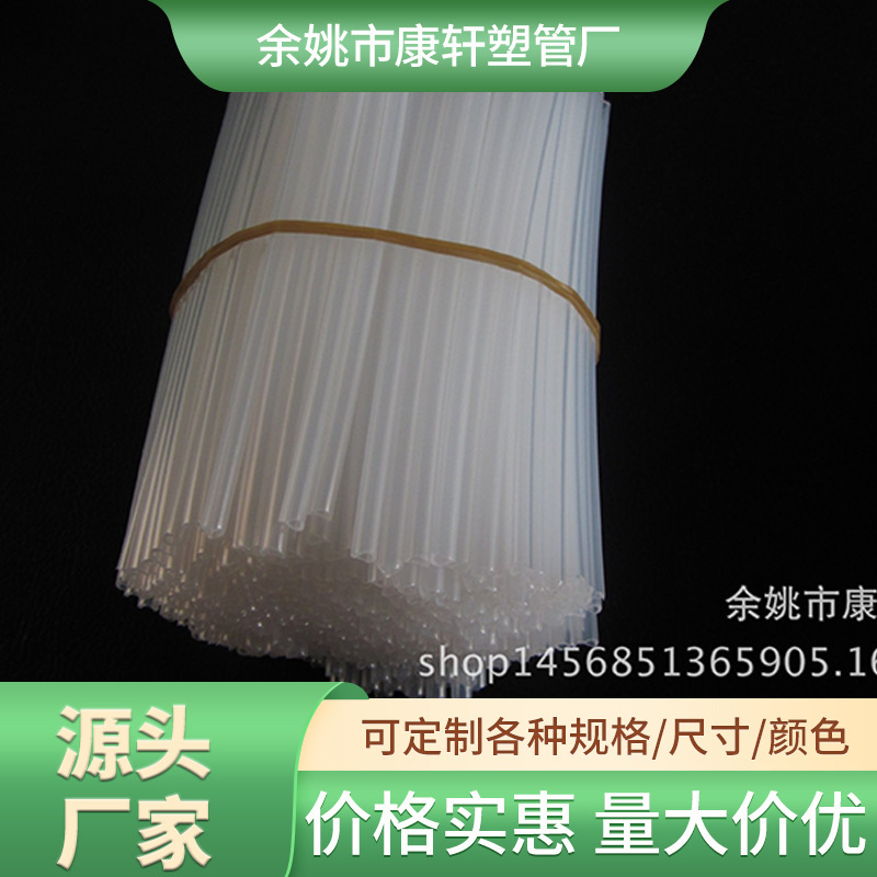 Manufacturer Wholesale Pe Transparent Hose Daily Cosmetics Spray Perfume Series New Plastic Pp Tube Customization