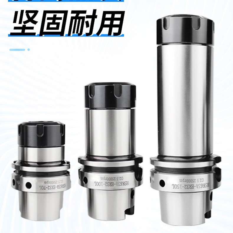HSK63数控刀柄抗震动平衡延长杆ER2532高转速加工筒夹头
