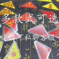 新款塑封三角卡片印刷三角符平安健康招财精美小卡片diy饰品配件
