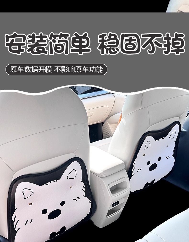 Suitable for Geely Xingyue Ex2 Car Seat Back Anti-Kick Pad Cartoon Cute Car Interior Decoration Protective Supplies for Women