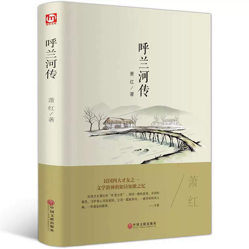 Классика современной литературы для начальной школы, твердая обложка, китайское краеведение/литература, для начальной и средней школы