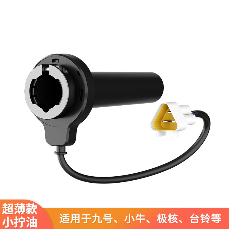 小牛/九号电动车加热手把改装电摩电热霍尔内芯贴合原车通用款|undefined