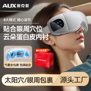 Oaks Point Vibrating Visual Eye Massager Eye Massager Eye Protection Device Hot Compress Small Gift Gift