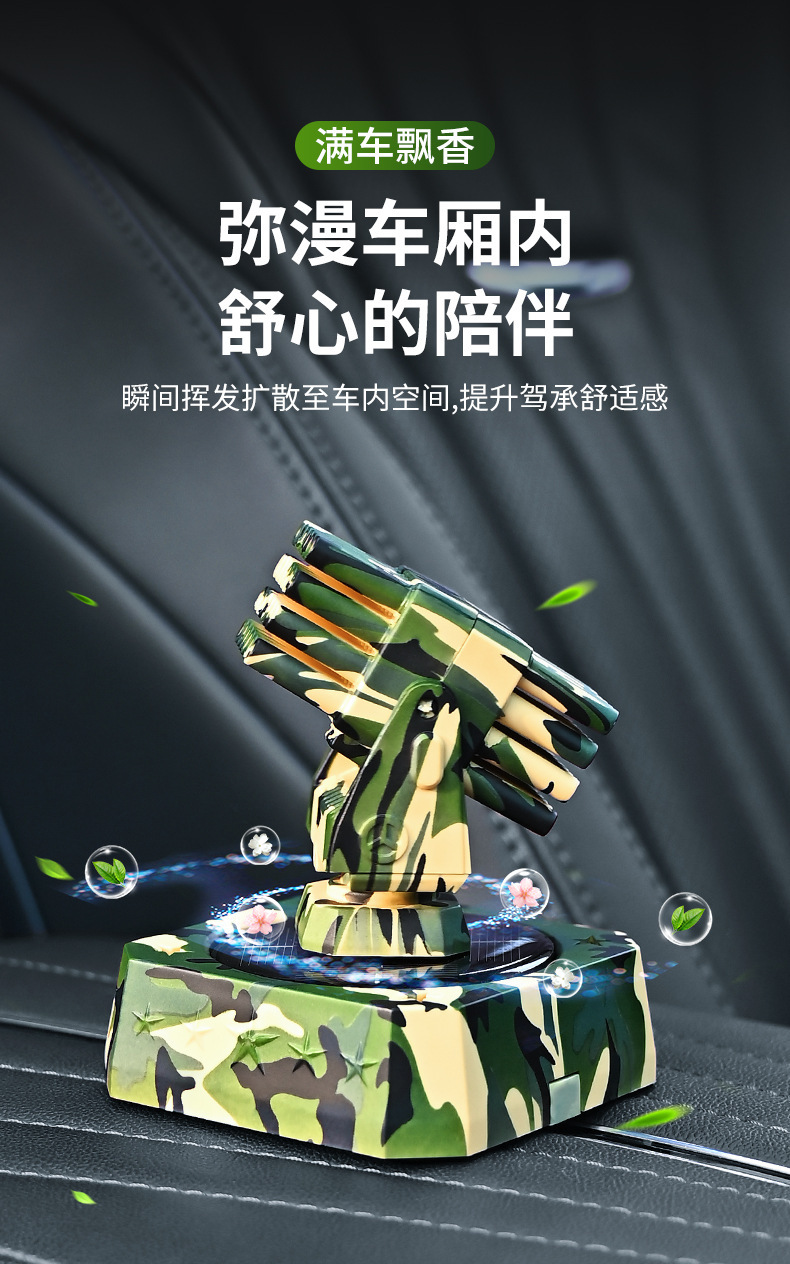 Car-mounted aromatherapy near anti-cannon solar rotating ornaments car perfume car center console lasting fragrance decoration