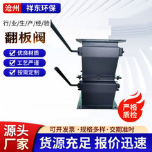 不锈钢气动双层翻板阀 碳钢板单层手动电动重锤放料阀 单层翻板阀