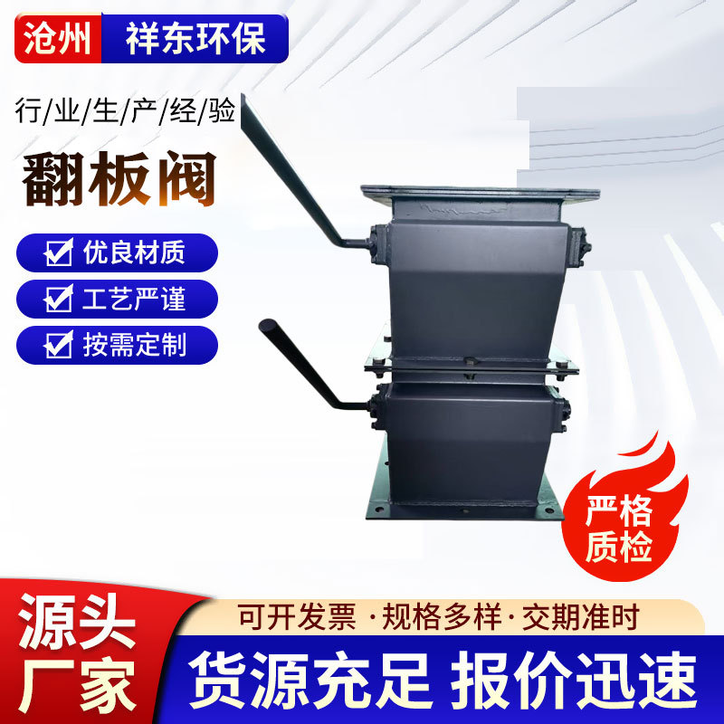 不锈钢气动双层翻板阀 碳钢板单层手动电动重锤放料阀 单层翻板阀