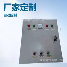 水泵控制箱  路燈控制箱    遠控配電箱  雙電源配電箱