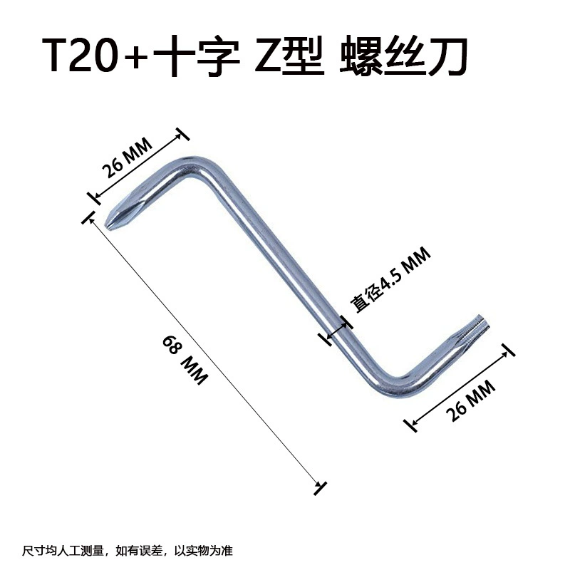 Baisheng Z-Shaped Torx & Hex Wrench Screwdriver Set, T15/T20/T25, Rust-Resistant for Fender Dirt Protection