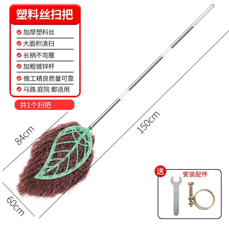나뭇잎 디자인 - [초장대 + 대형 빗자루] - 1세트