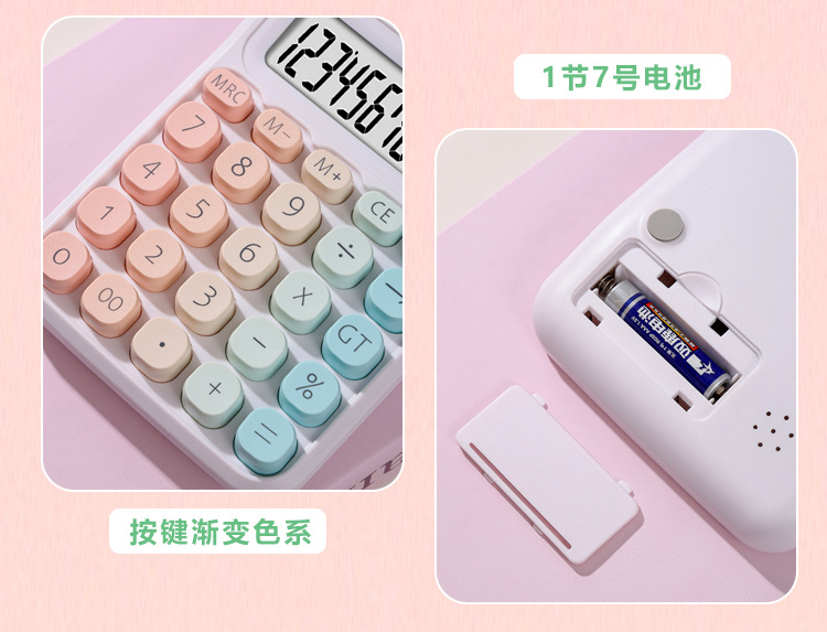 计算器多巴胺