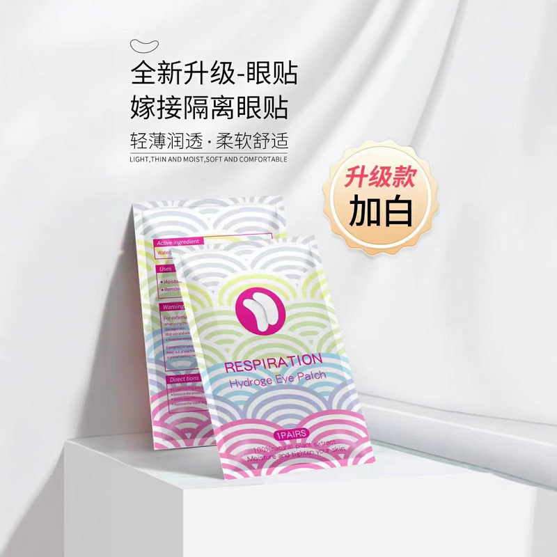 Factory Direct supply grafting eyelash eye patch colorful Milky White upgrade plus white eyelash isolation eyelash gasket eyelash eye patch