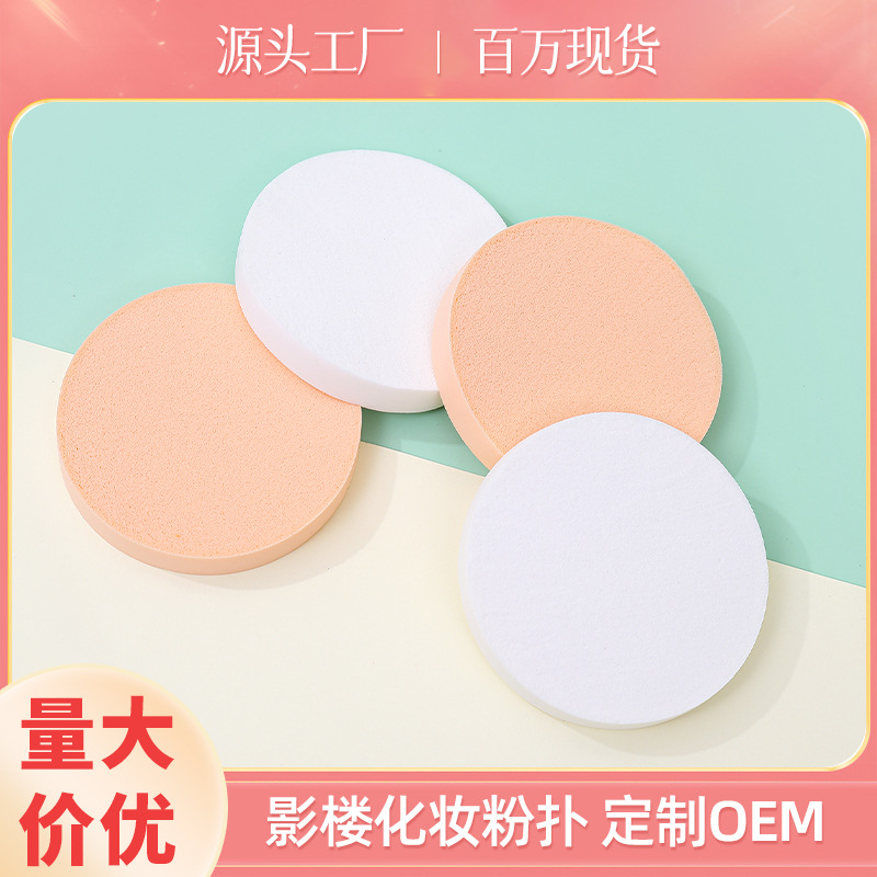 Fábrica de polvo redondo plano personalizado no comer polvo no látex cosmético esponja almohadilla de aire seca y húmeda al por mayor transfronteriza