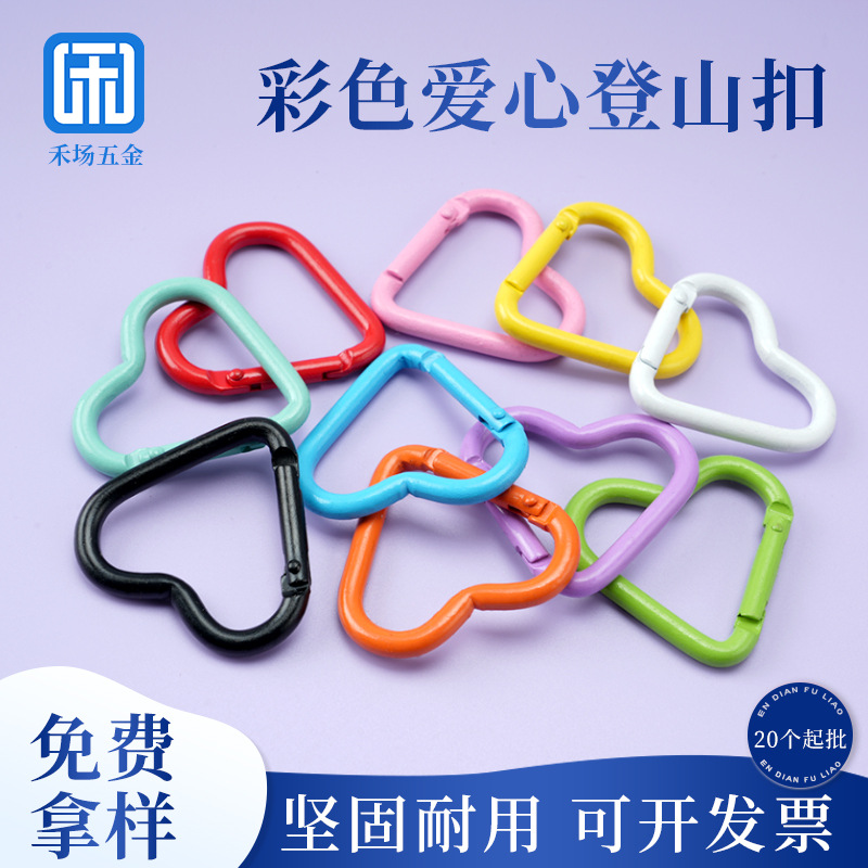 Love Mountaineering Buckle Heart-shaped Aluminum Alloy DIY Water Kettle Chain Keychain Accessories Small Bag Mini Heart-shaped Hook