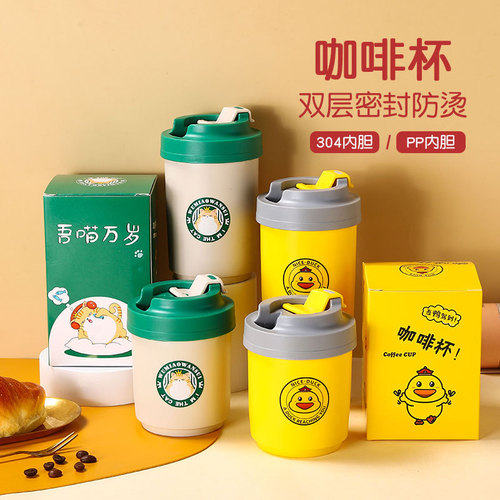 Internet celebrity 304 stainless steel coffee cup, fresh, cute, good-looking, outdoor car-mounted portable cup gift for men and women
