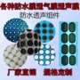 定制防水eptfe喇叭防水膜