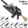 85cm manual M416 Black Sand full equipped+howitz [e -commerce box]
