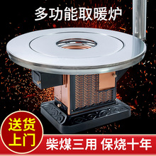 火炉子回风柴家柴火火炉灶煤柴火火炉农村取暖炉烧柴炉子家用柴两
