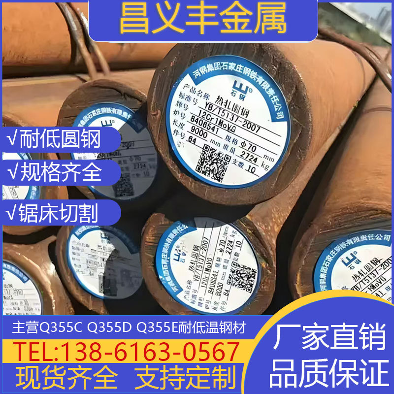 现货Q420C圆钢热轧棒材 Q420C高强度耐磨钢棒  韧性好 规格齐全