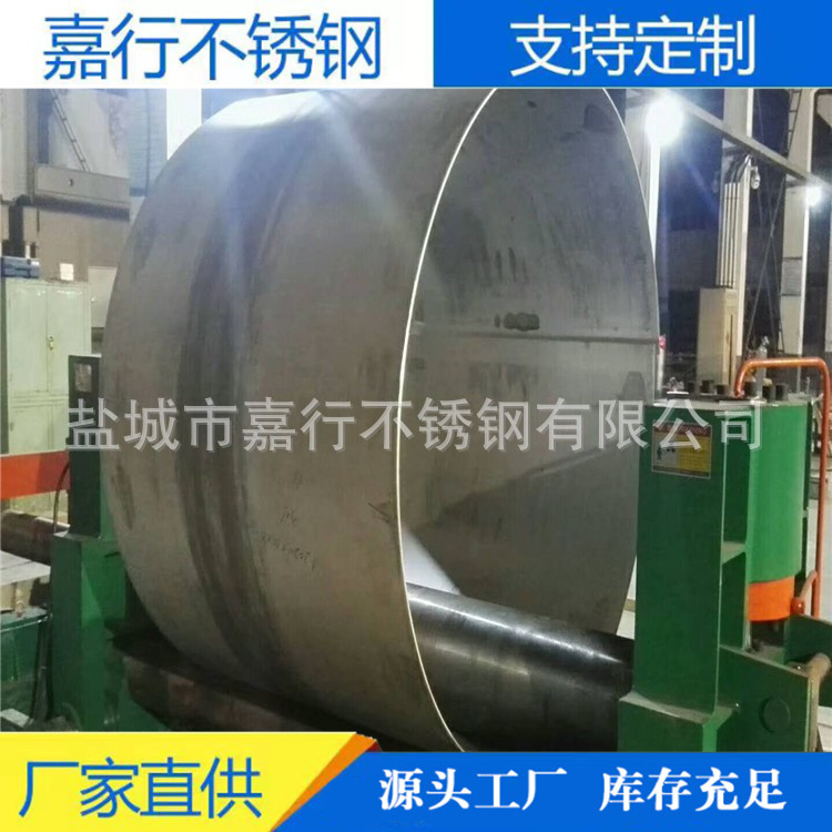 嘉行不锈钢现货销售不锈钢圆管  273*26 304不锈钢工业用管 有货