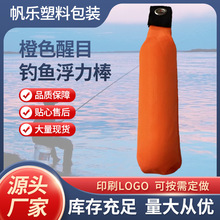 橙色醒目浮漂路亚不锈钢活鱼扣鲢鳙钢丝绳锁鱼扣配件便携式浮漂