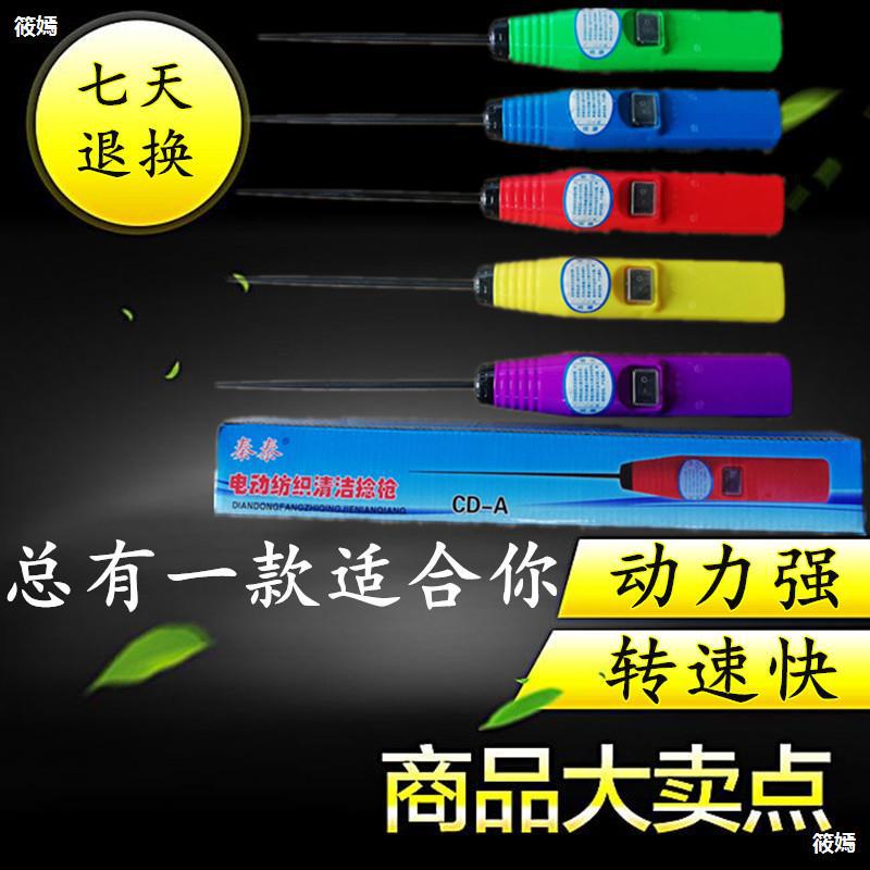 秦泰电动捻枪CD-A电卷毛棒纺织厂粗纱细纱清洁器工具电捻杆皮辊机|ru