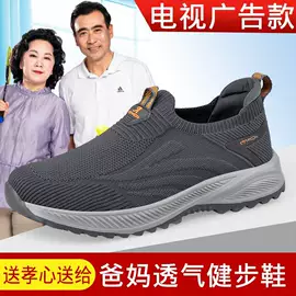 中老年健步运动鞋怎么选？飞织透气防滑轻便款解析