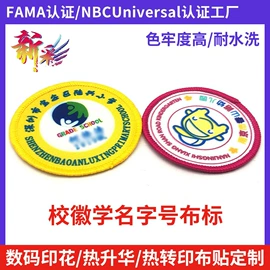 布贴;织物皮革印刷;钥匙扣及钥匙扣配件
