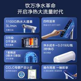 适用添可净水器饮万加热厨下式家用RO反渗透过滤一体直饮机800G 4